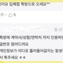 신축아파트 입주자카페 운영권과 입예협 관리, 혹시 짜고치는 고스톱 아닐까요?