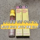 종근당 바이오 | 내돈 내산) 다이소 다이소 종근당바이오 콜라겐 앰플 미스트 찐 후기; 가을, 겨울철 매일 들고 다니는...