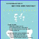 건강활동지원협동조합 이미지