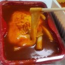 신전떡볶이 미사강변도시점 | 하남 신전떡볶이 미사강변도시점 배달 후기