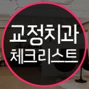 웅진치과의원 이미지