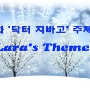 (주)닥터지바고 이미지