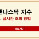 1초면 미국