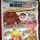 스낵얌향남홈플러스 | 홈플러스 세일 전단지 삼겹살 990원, 바나나 990원, 옛날통닭 3,990원, 과자 15개 만원!?