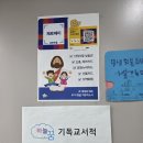 서울 기독교 서점 기독교 굿즈샵 추천 송파 하늘꿈기독교백화점 방문 후기