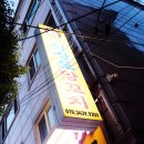 신상도양꼬치