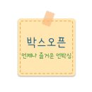 오피피스토어