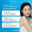 뉴라인성형외과의원 네이버블로그