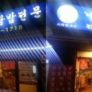 별난집삼겹살 이미지