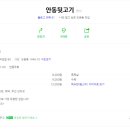 안동뒷고기 이미지