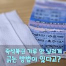 동행복권 아이스크림 네이버블로그