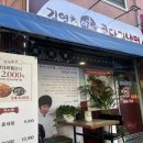 김영희 아구찜&코다리 냉면 | 구산동아구찜 김영희아구찜 코다리냉면 맛있는 코다리찜 후기