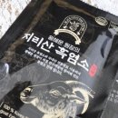 지리산토종흑염소농장 이미지