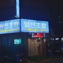 일신초밥 이미지