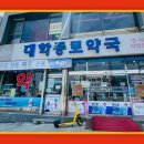 가족사랑 종로약국 이미지