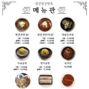 원산면옥 - 북구 송정11길 12 | 원산면옥