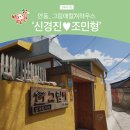 그림애컬쳐하우스
