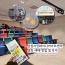 답십리영화미디어아트센터(1인미디어실1 3층) | 답십리영화미디어아트센터 무료 영화관람 하는 법, 영화 '벌새' 후기