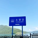 ㅊㅊ[춘천-청춘] | 강원 춘천 소양강댐 풍경 보러 간 김에 가 본 내돈내산 카페 &lt;다목적 소양&gt;(소양강댐 뷰맛집/춘천...