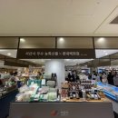 롯데백화점 명동점, ‘서산시 우수 농특산물 기획 판매전’ 열려!(김면수의 정치토크) 이미지