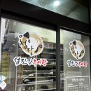 첨단섬진강추어탕