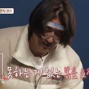 4월7일 푹 쉬면 다행이야 고글 투혼까지 불사한 볶음 요정 손호영! 화려한 웍질로 얼큰 해물 곰탕 볶음 양념 완성 영상 이미지
