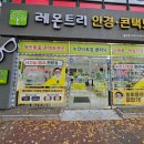 강화안경마트 이미지