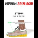 맑은운동화 | [장마철 필수템] 올그린코리아 1+1 청정세상 신발발냄새제거 스프레이 리얼후기!운동화 냄새제거에 강추