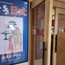 강동일식 이미지