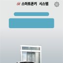 스마트힐