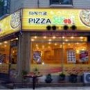 피자스쿨강남 이미지