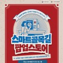 연무장7길 이미지