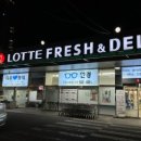 롯데슈퍼수성점