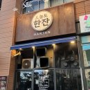 오늘도술한잔 | 인천 송도 8공구 술집 | 오늘도한잔 #내돈내산후기 +돼지파티🐽🐽