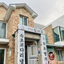 만우연가마솥순대국