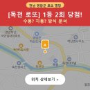 독천로또 티스토리