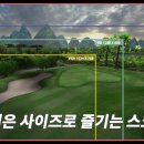 하나로스크린골프 이미지