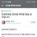 탕후루 진자림 근황 이미지