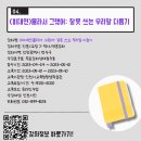 몰라서 그랬어: 잘못 쓰는 우리말 다듬기 이미지