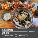 39 | [영주 맛집] 입안 가득 고소함이 퍼지는 '순흥전통묵집' 내돈내산 솔직 후기! 🥣