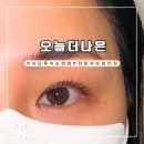 오늘더나은