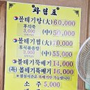 민속볼테기 이미지