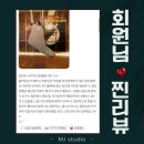 MJ운동센터 | 시흥 플라잉요가, 처음 시작하는 분들을 위한 MJ studio가이드(효과,궁금점,할인혜택)