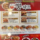 뽕쉐프 이미지