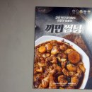 두찜 안산중앙점