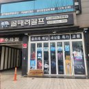 은마골프샵