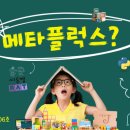 메타로봇코딩학원