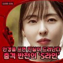 미성장여관 | 웨이브 S라인 3화 4화 후기 충격적인 반전의 드라마 추천