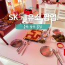 모든 안주를 뿌셔보자 (안주 추천) ll 울산 sk주유소 팝업