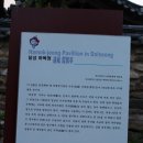 강창장어